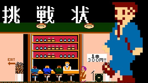 El desafío de Takeshi
