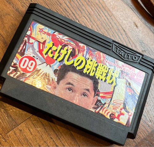 El desafío de Takeshi